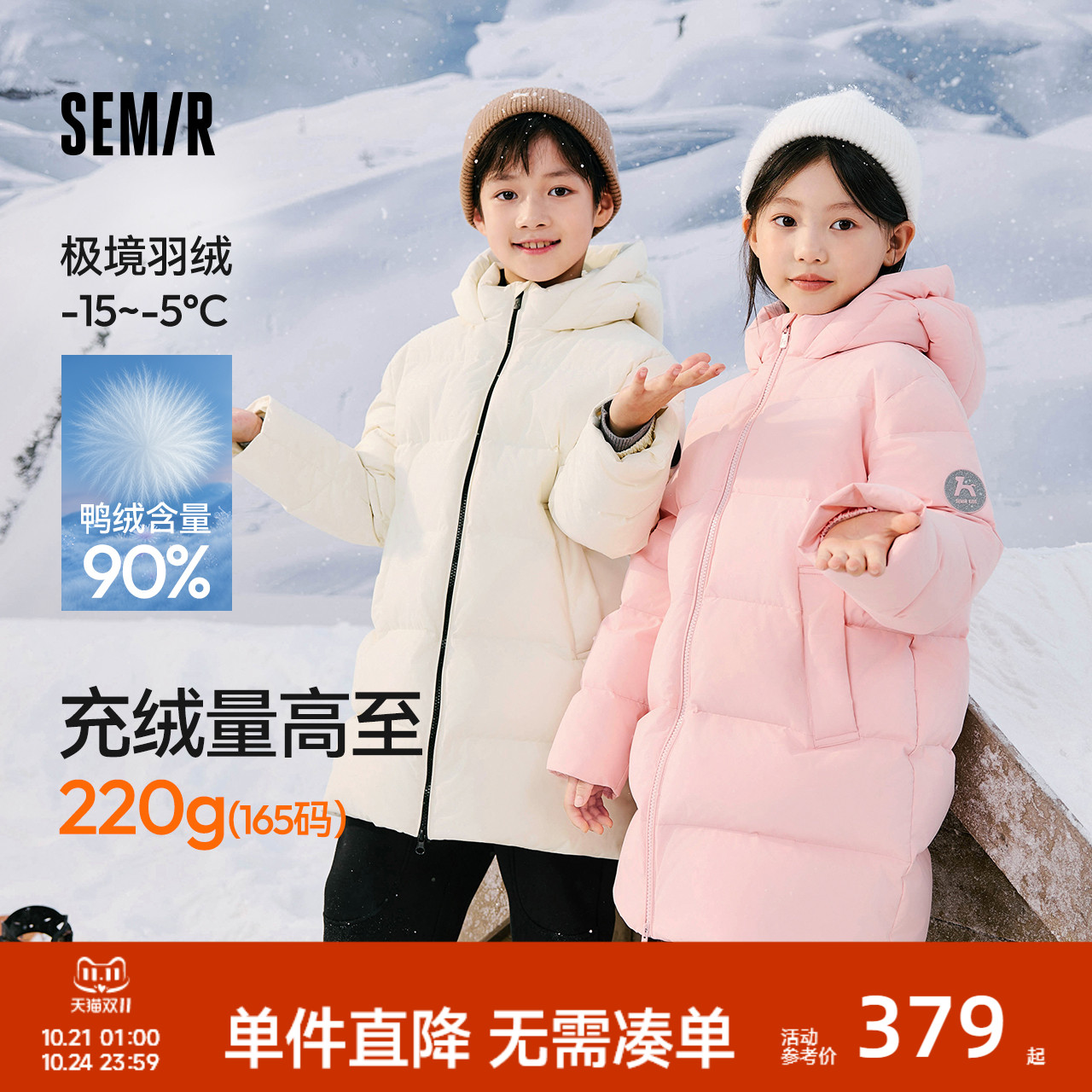 中长款连帽羽绒服，防泼水防油防污