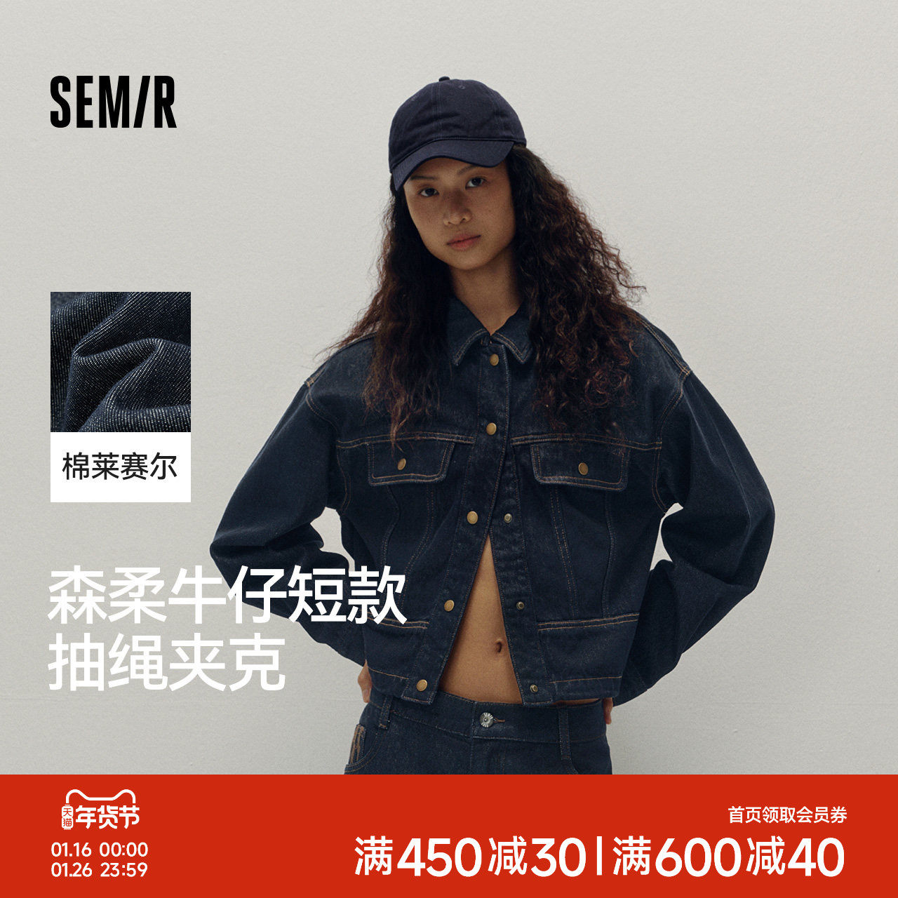 森柔牛仔|商场同款森马牛仔外套女短款2025新款秋抽绳夹克小个子,女装/女士精品,短外套,淘宝优惠券,粉丝福利购,淘宝优惠卷