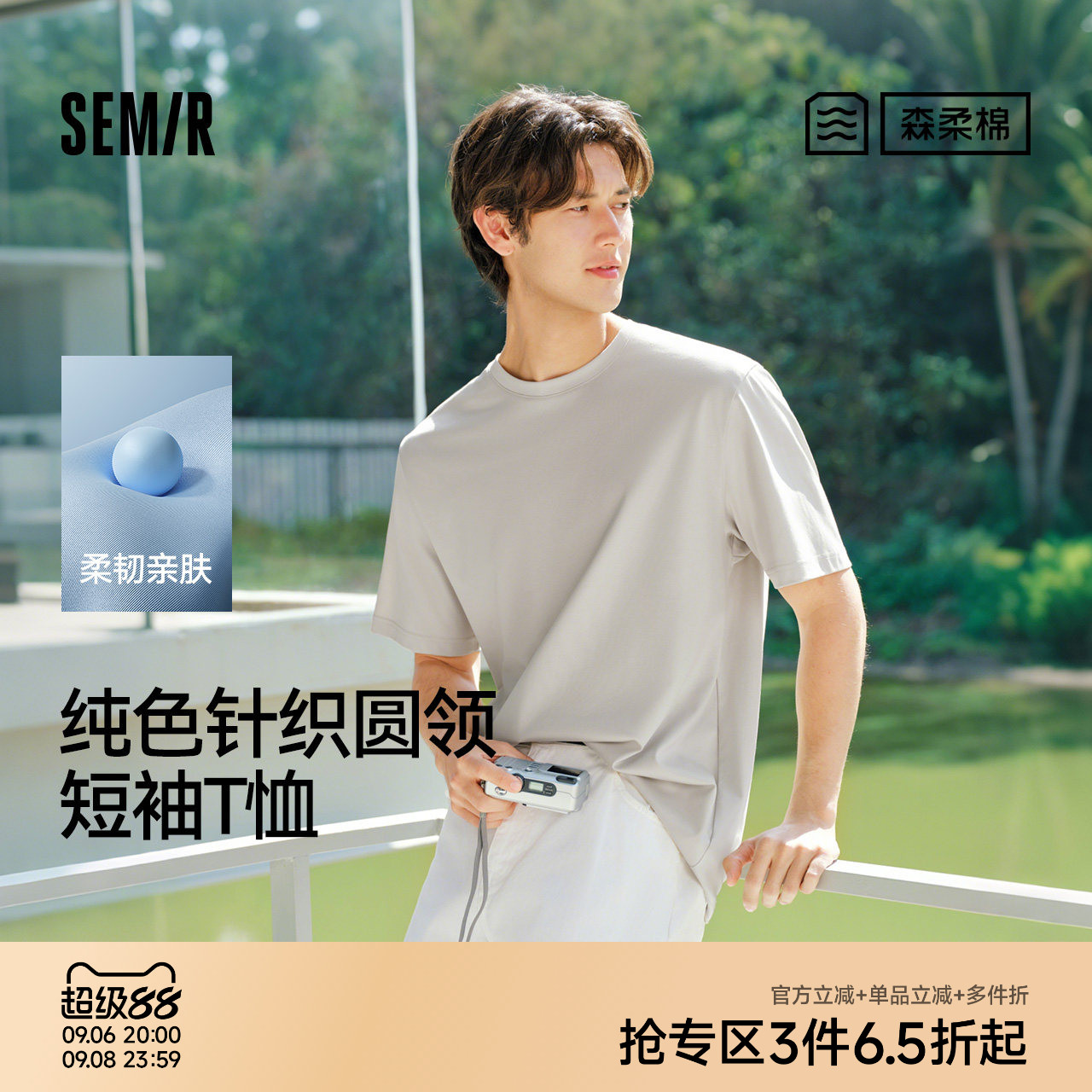 森马棉质纯色圆领针织短袖T恤男图片