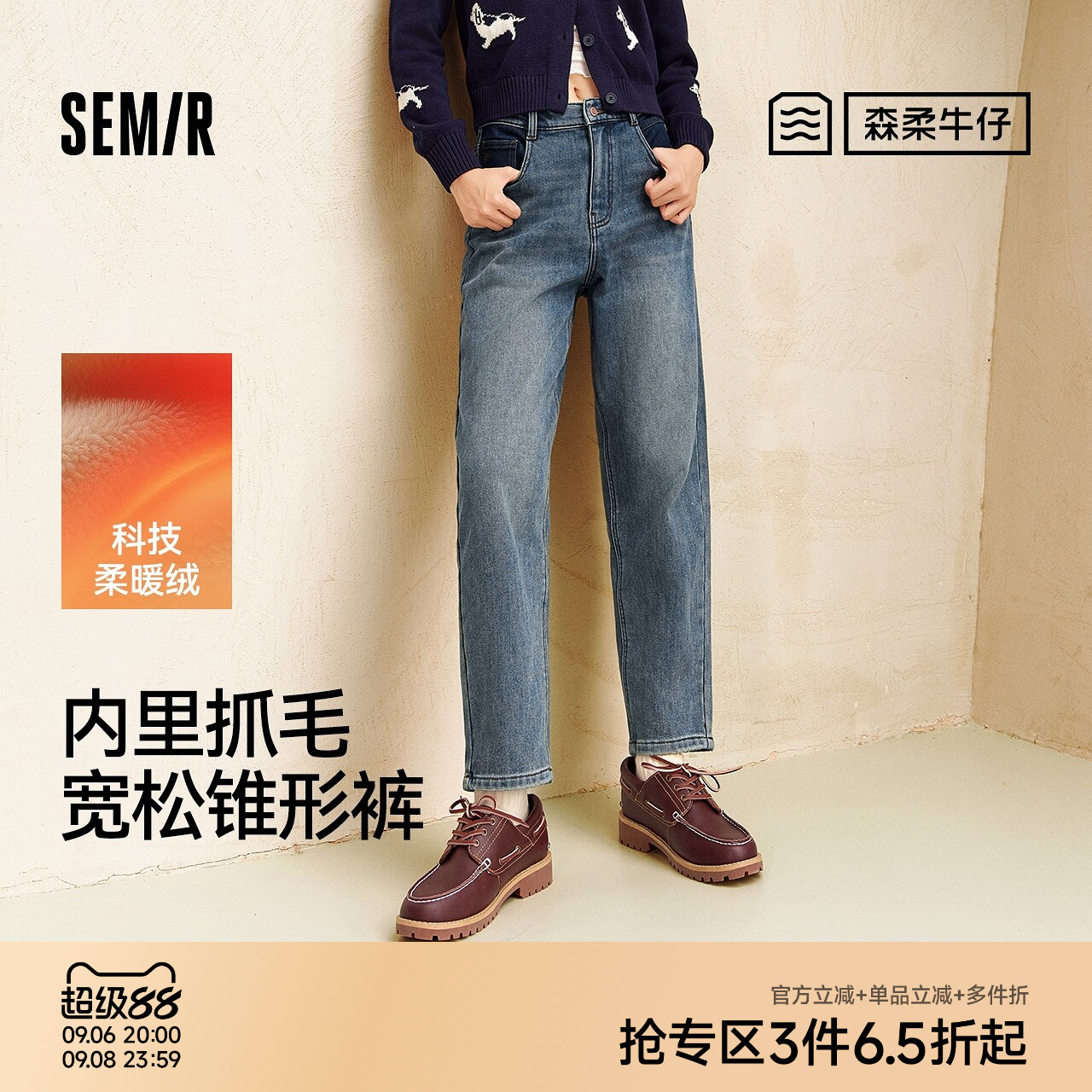 森马遮胯抓毛宽松锥形牛仔裤女