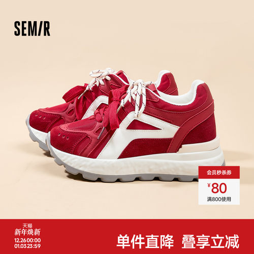 Semir女鞋内增高爆款阿甘鞋