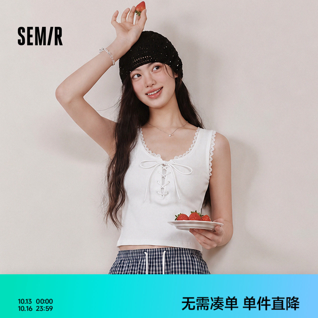 商场同款|森马背心女夏季短款紧身绑带U领蕾丝2026新款小性感上衣