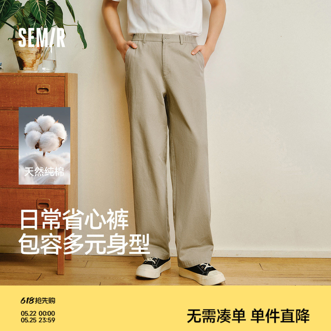 森马纯棉直筒裤男2026年夏季新款宽松休闲裤简约百搭工装薄款裤子