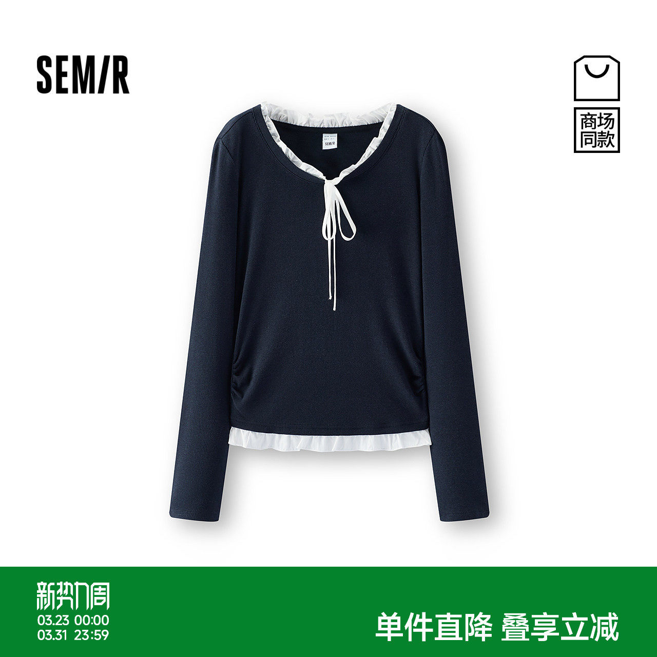 商场同款|森马长袖T恤女春短款木耳边假两件2026新款温柔甜美上