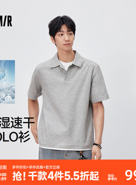 森马POLO衫男夏假两件减龄针织衫2026新款吸湿速干小宽松翻领上衣