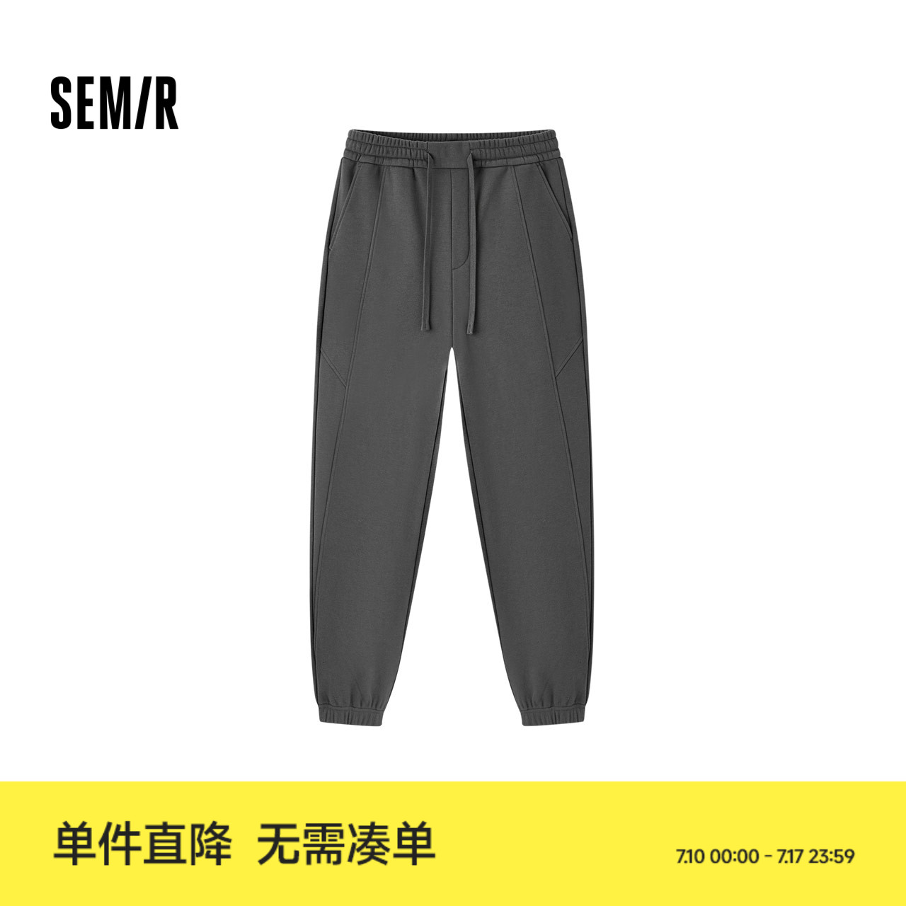 森马加绒束脚针织衫纯色休闲裤男
