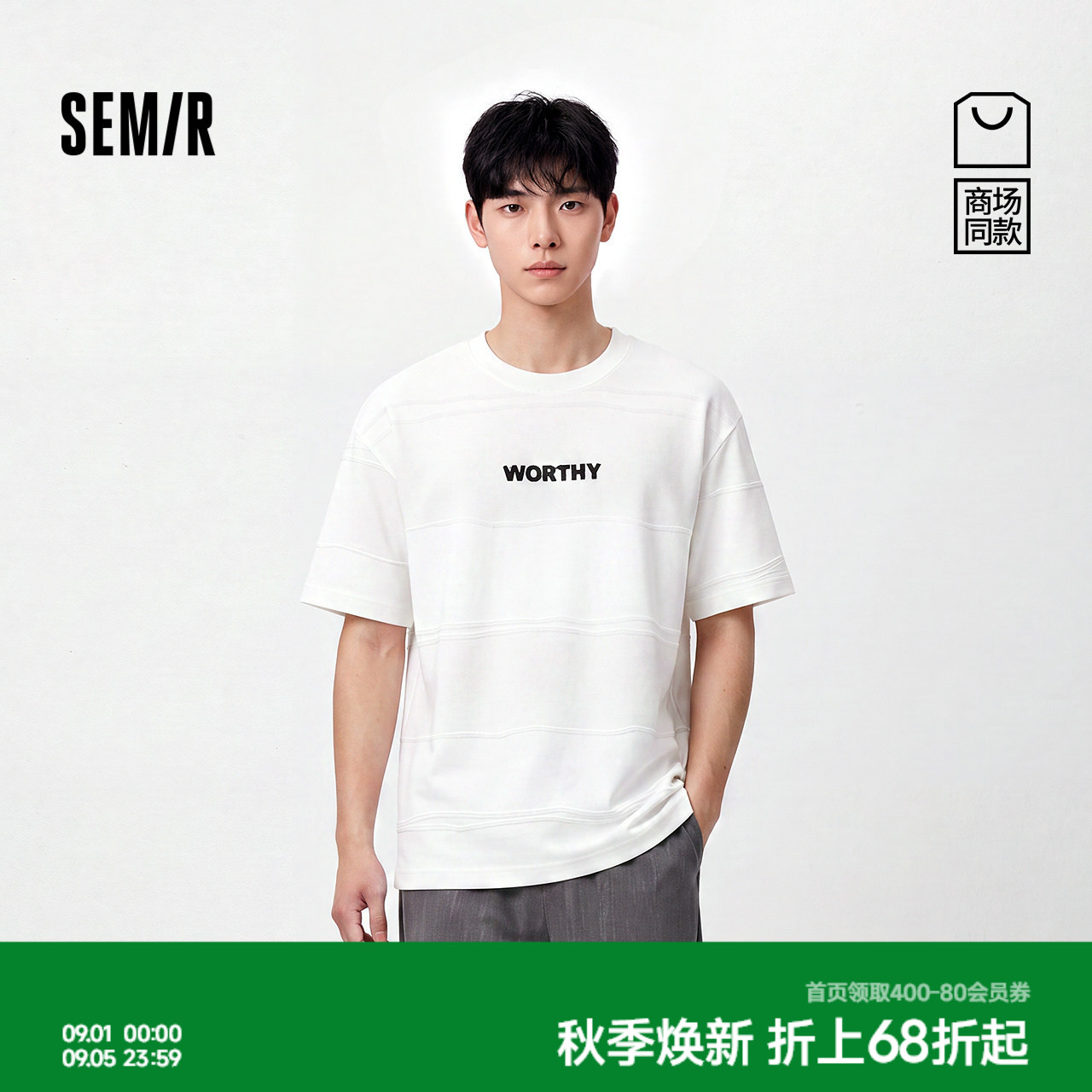 森马条纹渐变字母印花短袖T恤男图片