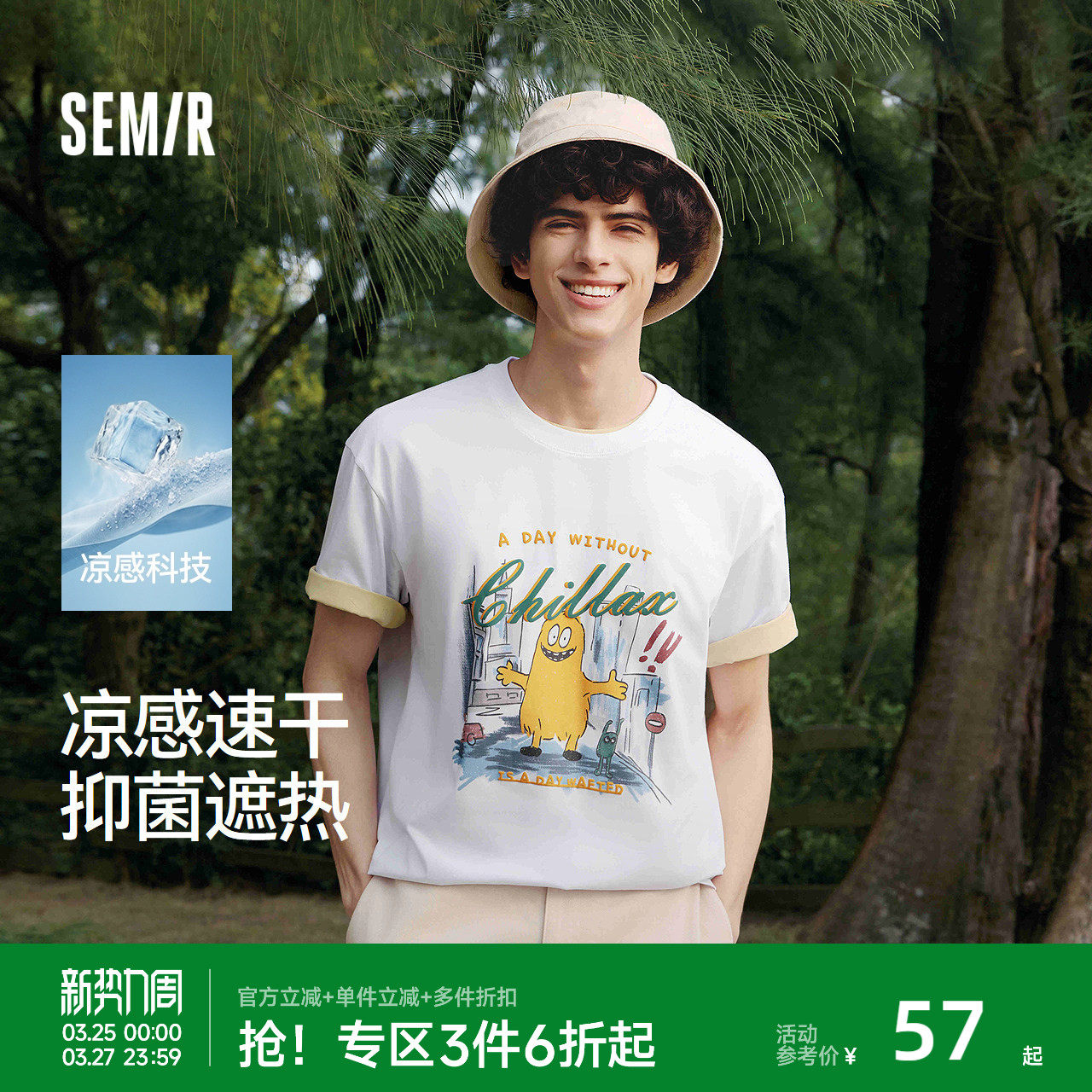 凉感T|森马短袖T恤男夏季速干抑菌遮热上衣宽松印花小怪兽针织衫