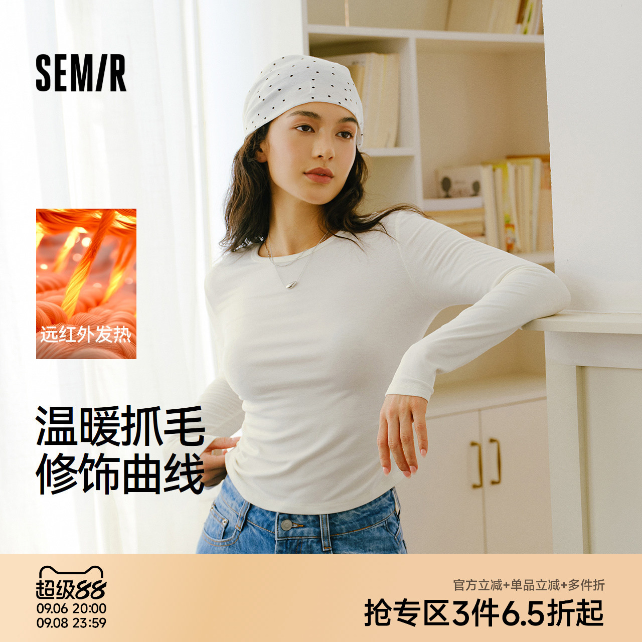 森马长袖T恤女冬14%羊毛发热抓毛2025新款纯色小心机显瘦紧身上衣