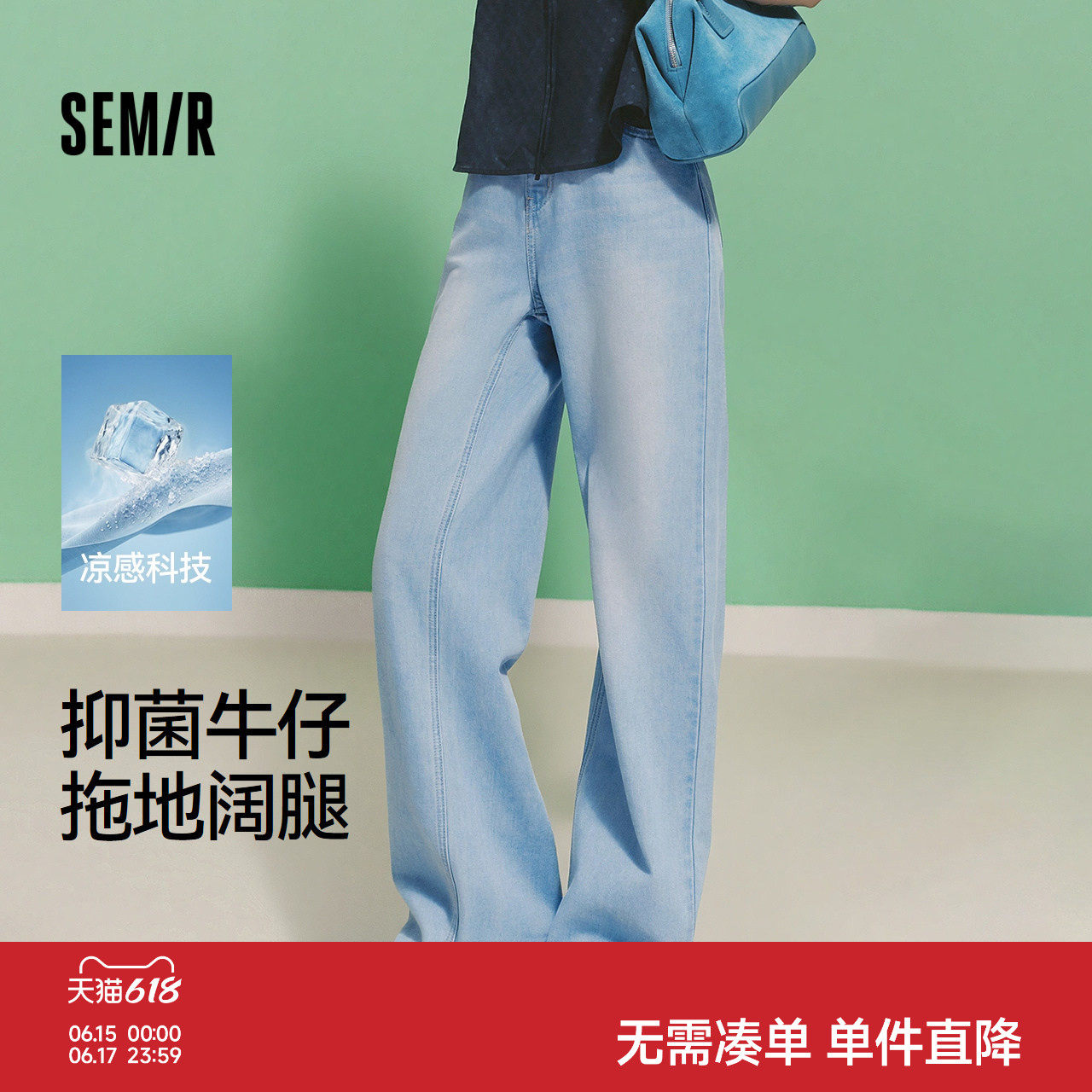 森柔|森马牛仔裤女夏季凉感抑菌阔腿裤2026新款显腿长潮流拖地裤