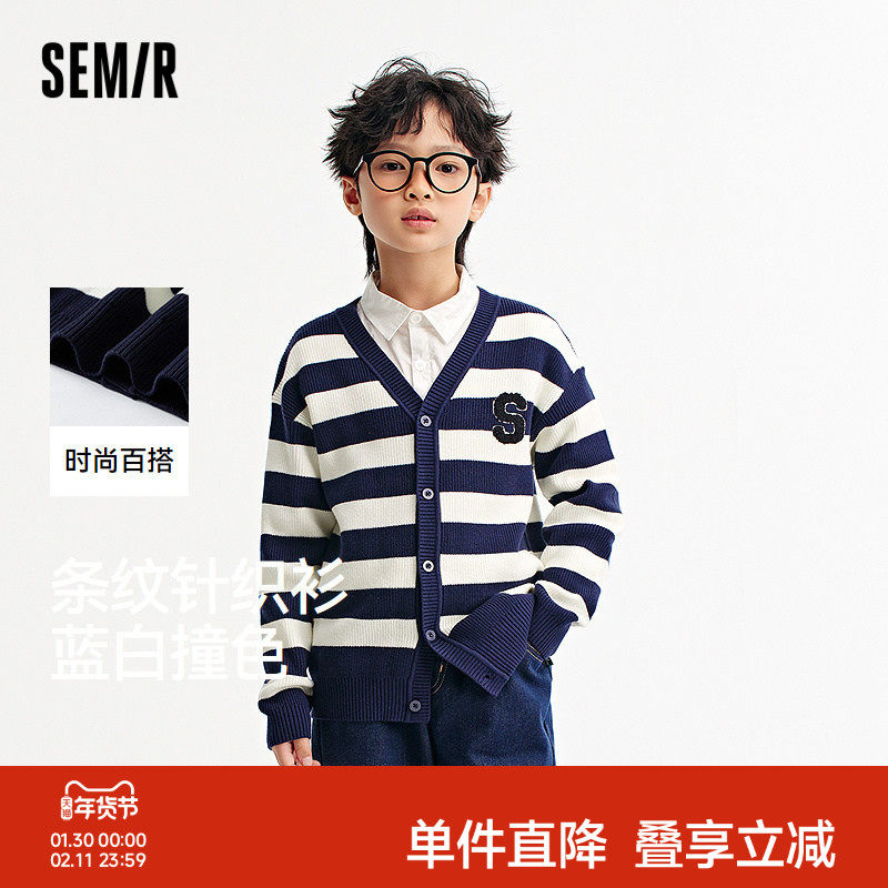 森马儿童毛衫学院风条纹针织衫V领开衫男童秋季上衣可内搭可外穿