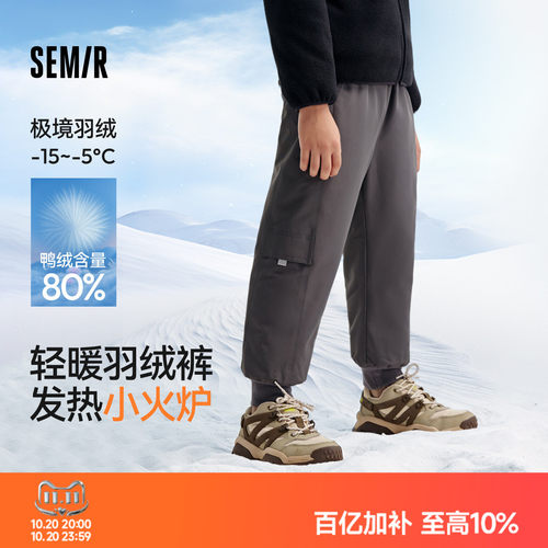 束脚羽绒裤，温暖舒适