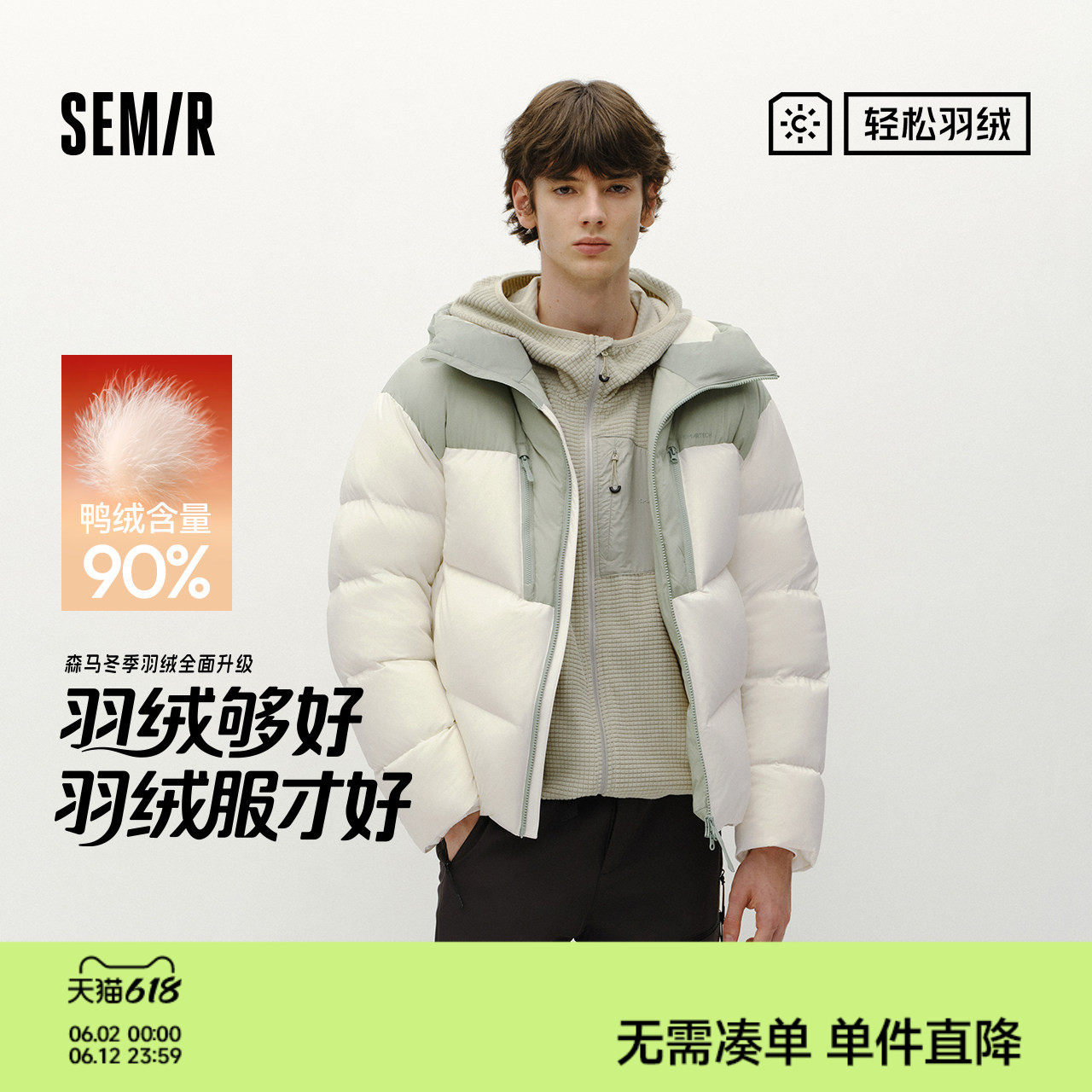 森马宽松连帽外套轻量羽绒服男装