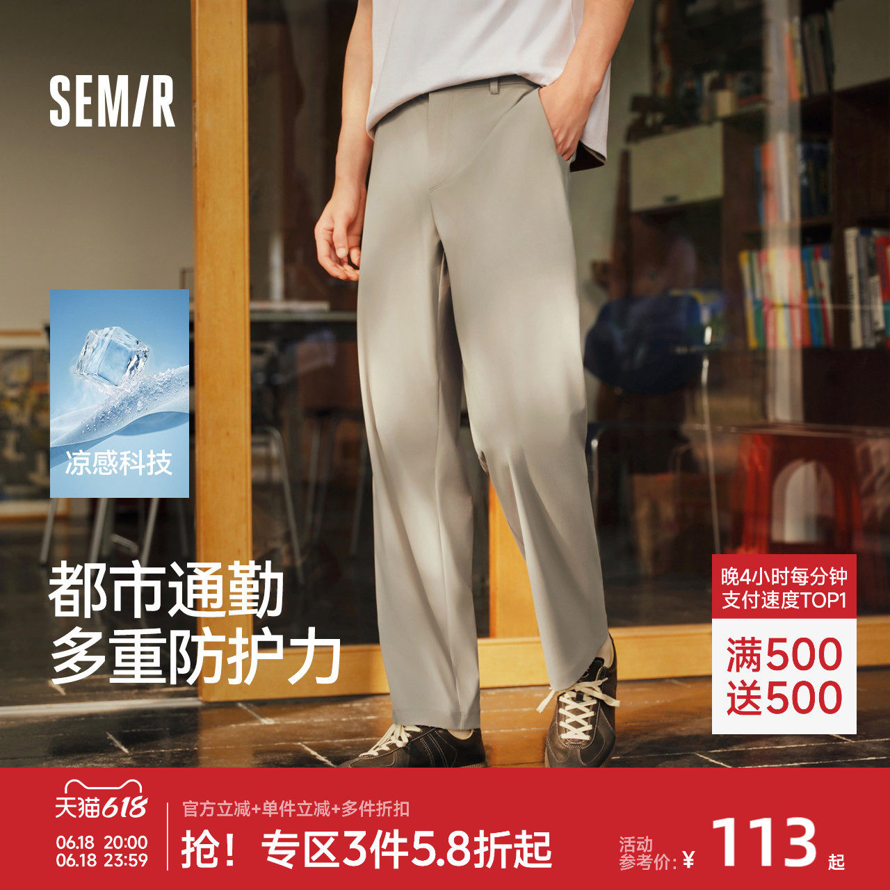 森马户外通勤功能合体锥形休闲裤