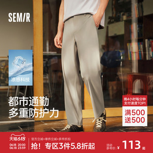 父亲节礼物丨舒服裤|森马休闲裤男夏合体锥形长裤2026款通勤裤子