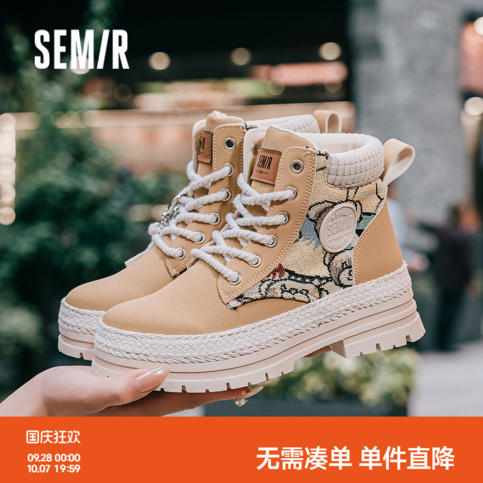 Semir男鞋马丁靴英伦风高帮黄色