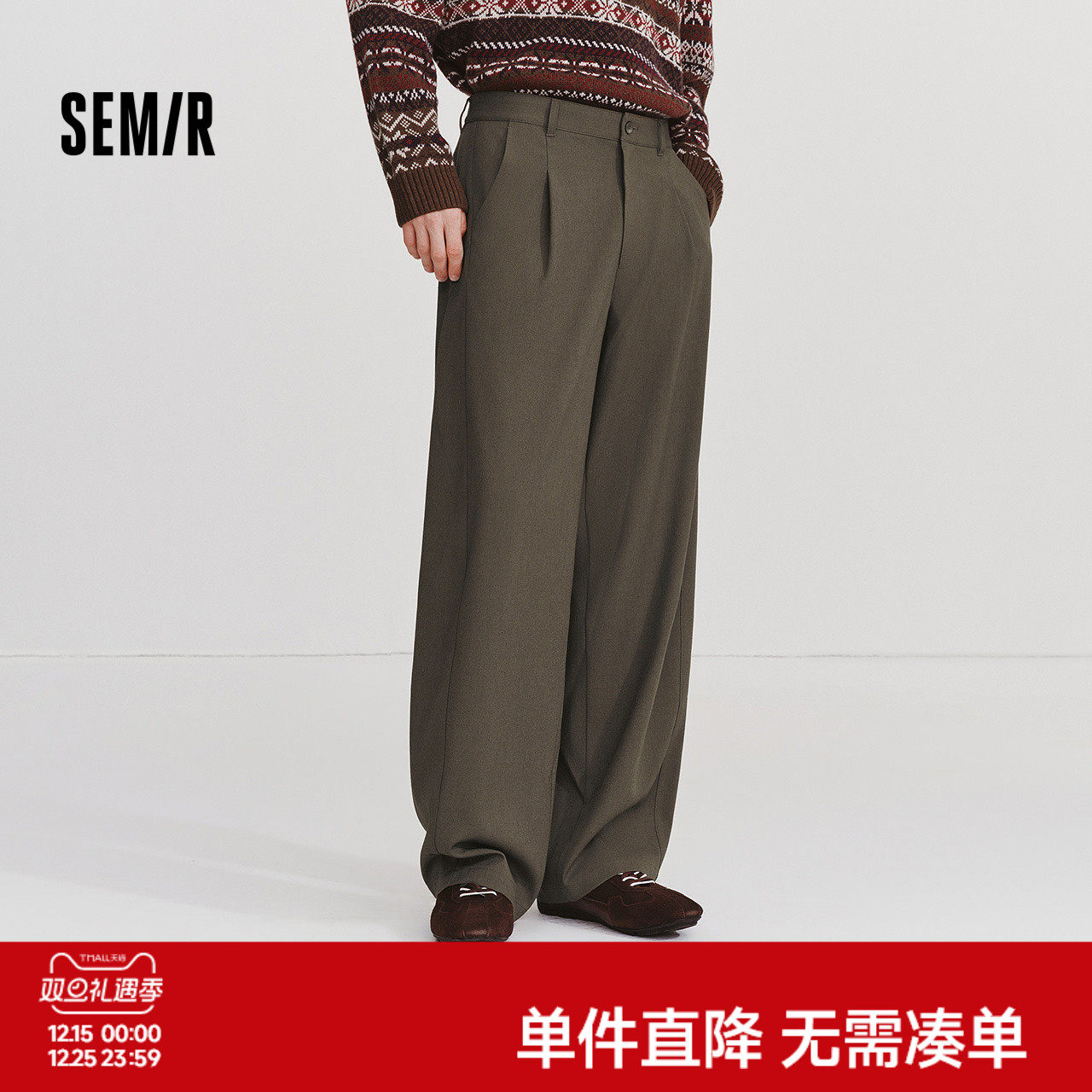 森马老钱风垂感高腰宽松阔腿裤男