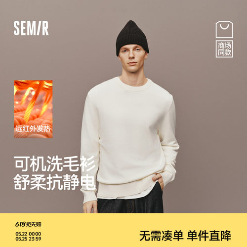 森马发热抗静电打底衫套头毛衫男