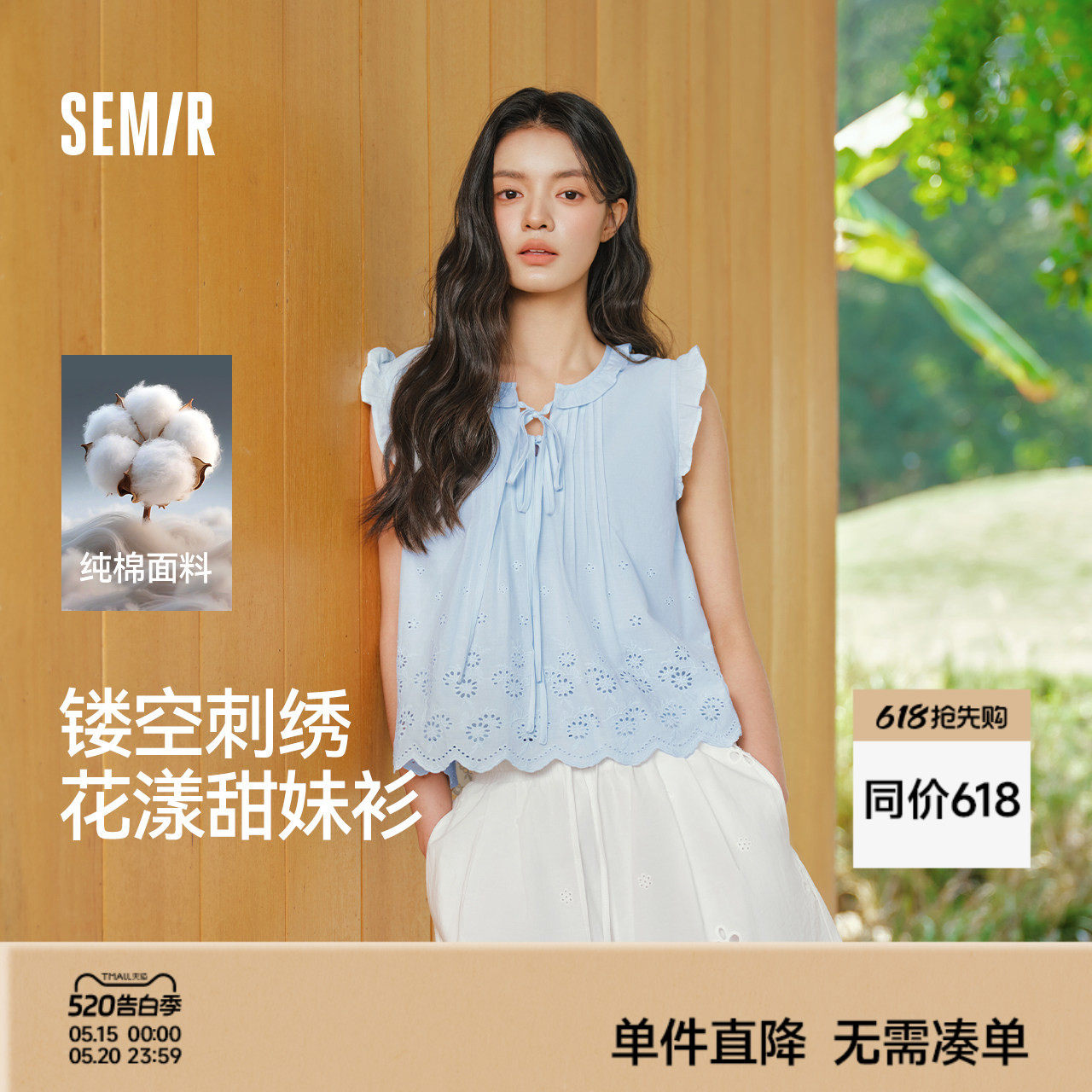 森马衬衫女夏短款纯棉绣花蝴蝶结上衣木耳边花边2026新款甜美衬衣