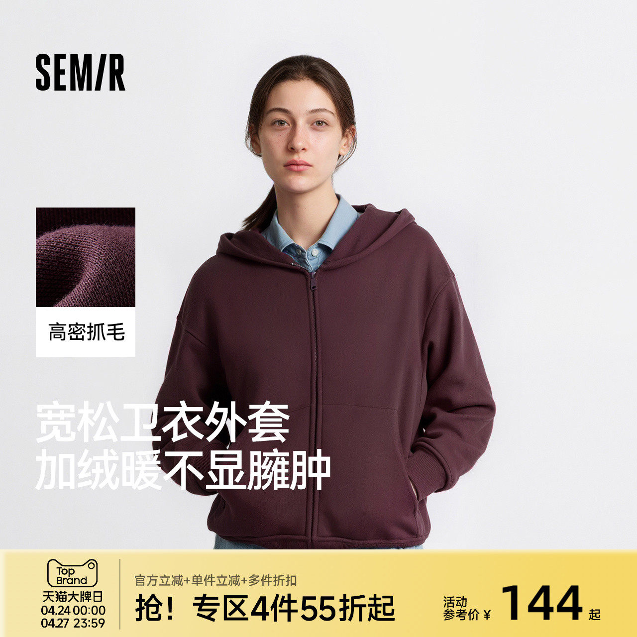 森马外套女摇粒绒落肩宽松慵懒卫衣白色冬2025新款简约连帽夹克