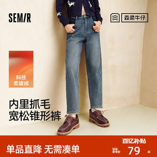 森柔|森马牛仔裤女冬季宽松半松紧腰抓毛长裤街头潮酷遮胯锥形裤