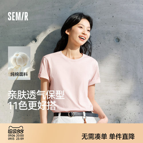 森马修身打底纯色纯棉短袖T恤男