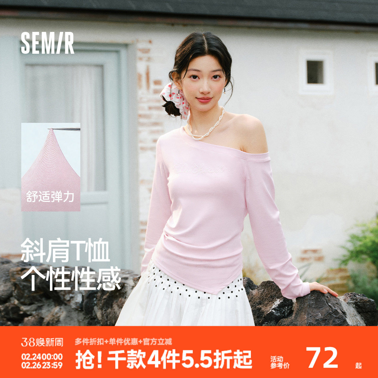 森马长袖T恤女春短款斜肩露肩字母紧身2026新款小性感设计感上衣