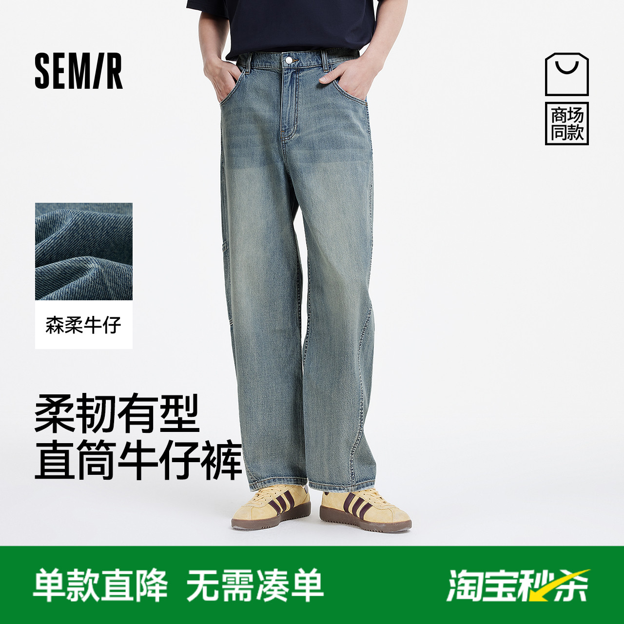 森馬復古工裝褲寬松直筒牛仔褲男
