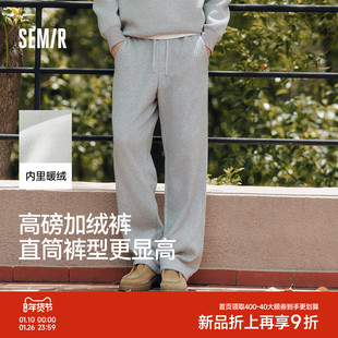 男女款 森马宽松直筒卫裤 运动休闲裤 重磅垂感阔腿裤 男2025秋冬新款