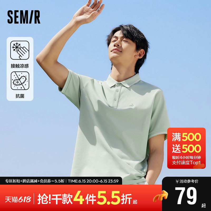 森马POLO衫男商务2024夏新款日常通勤T恤凉感抗菌父亲节爸爸短袖