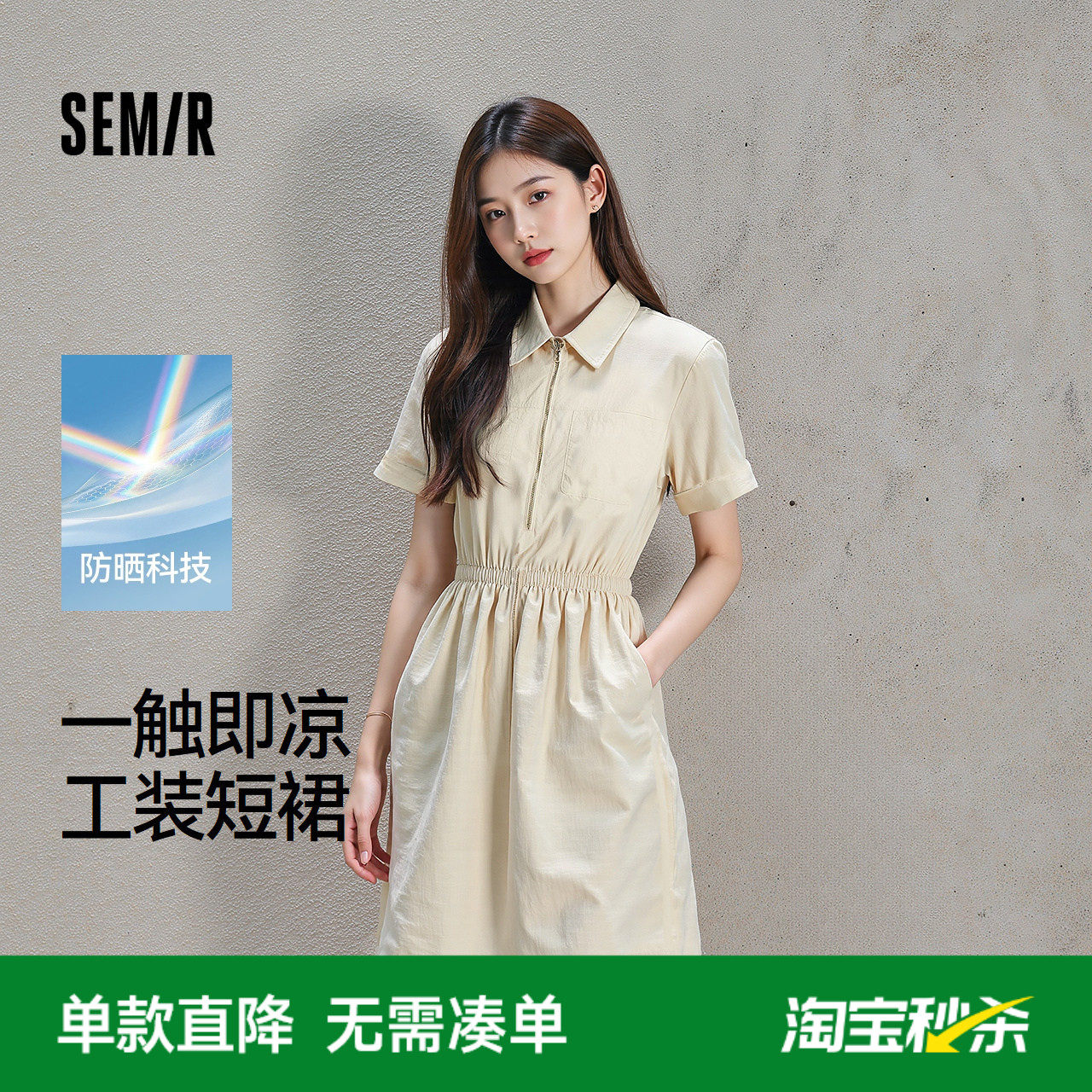 森马连衣裙女夏季翻领抽绳收腰防晒凉感肌理工装裙简约风户外短裙