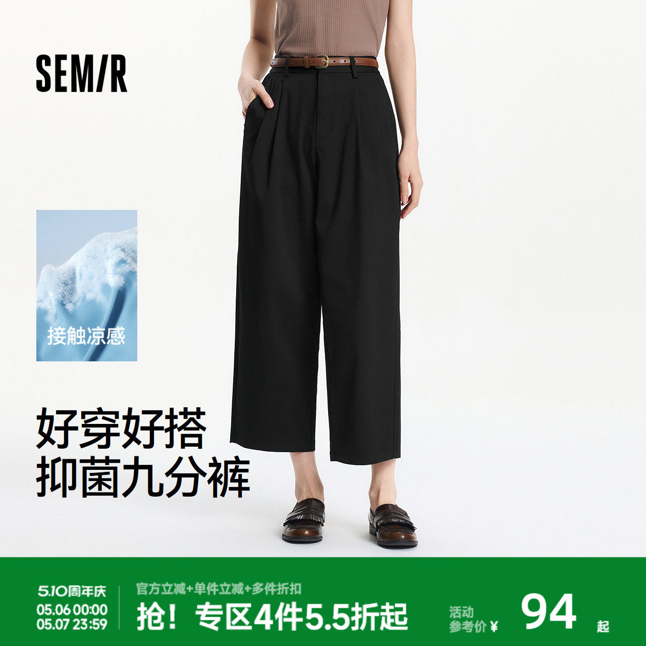 森马休闲裤女裤子凉感西装裤小个子阔腿裤夏季2025新款黑色九分裤