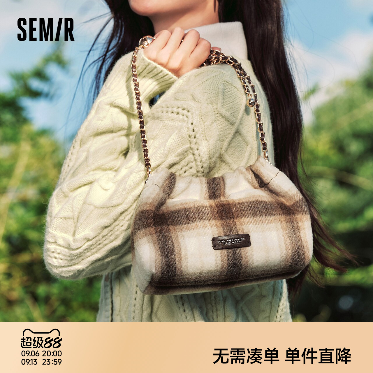 森马包包斜挎包女2024新款撞色格纹单肩包复古仿毛呢云吞包链条包