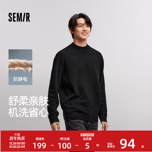 套头衫 抗静电冬季 纯色百搭 森马毛衣男半高领打底针织衫 森柔毛衫