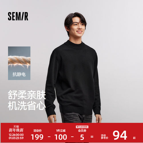森马半高领打底衫可机洗毛衫男款
