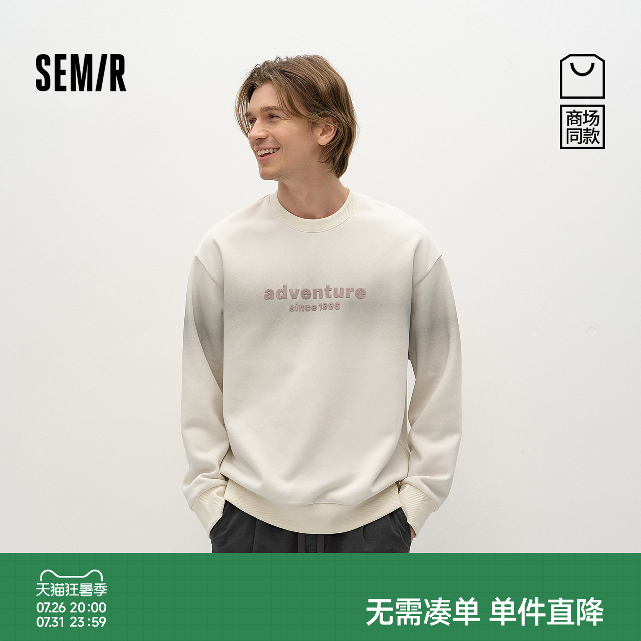 森马设计感宽松字母印花卫衣男装