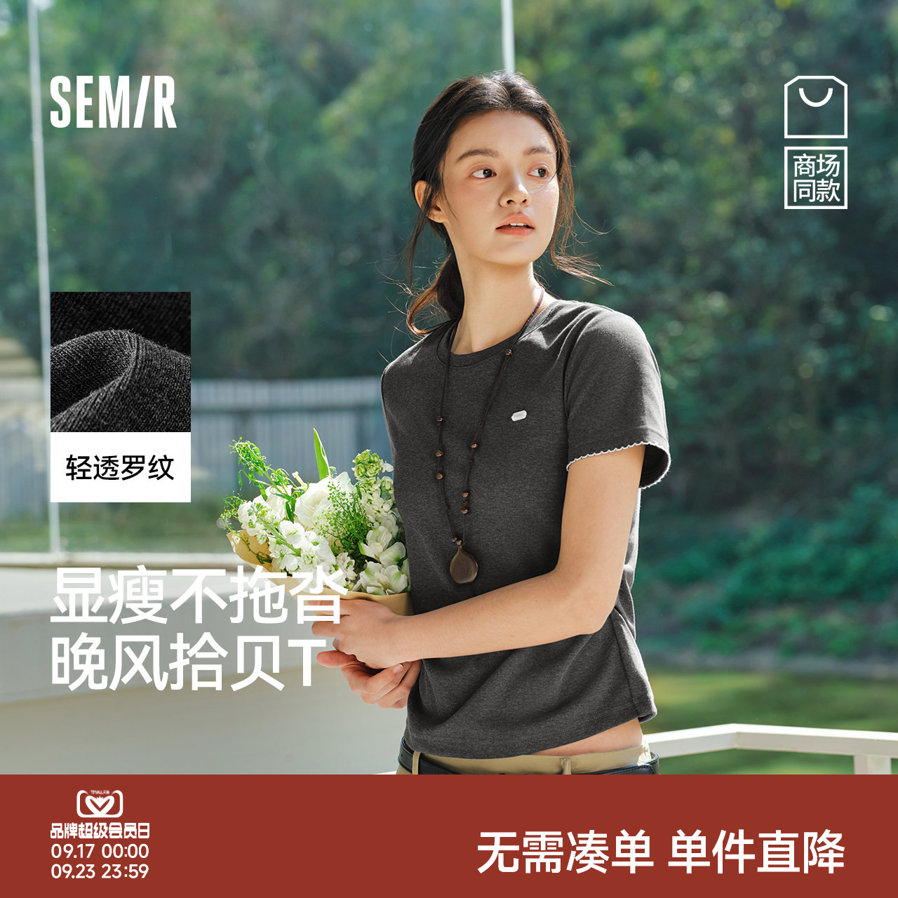 森马撞色花边修身褶皱短袖T恤女图片