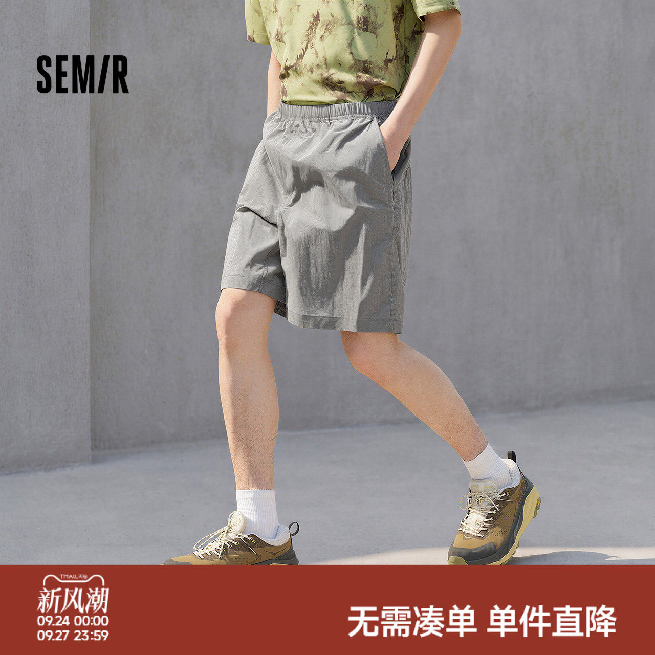 森马运动户外拼接网兜休闲短裤男