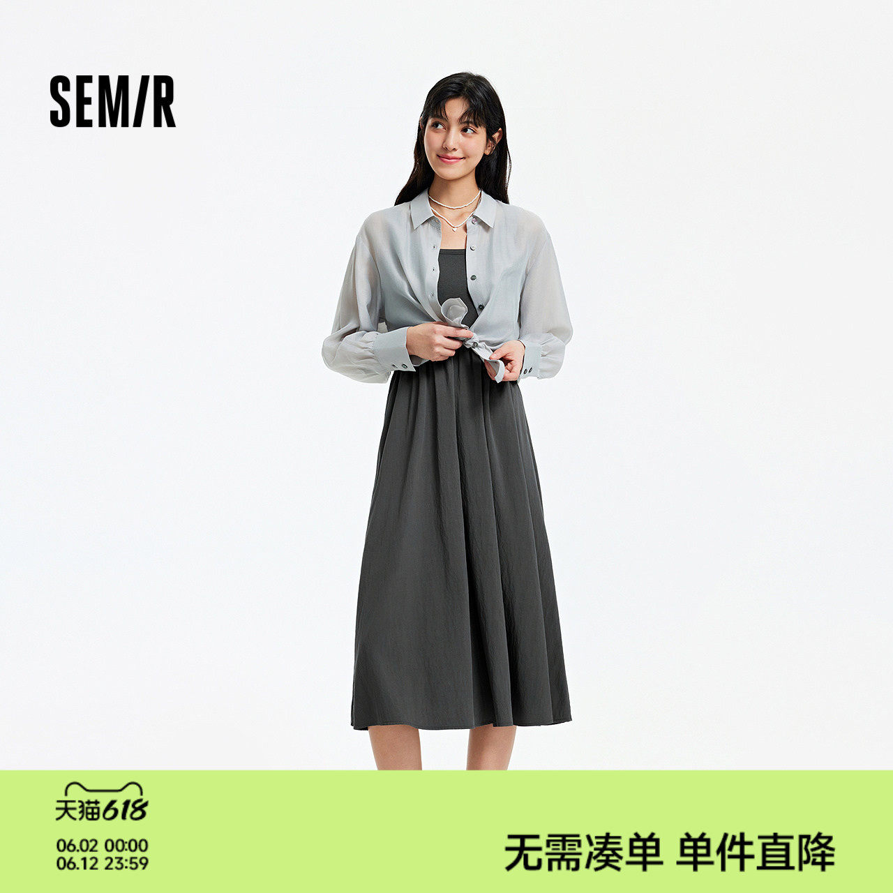 森马连衣裙女夏季U领吊带裙肌理翻领衬衫通勤简约风松弛感两件套