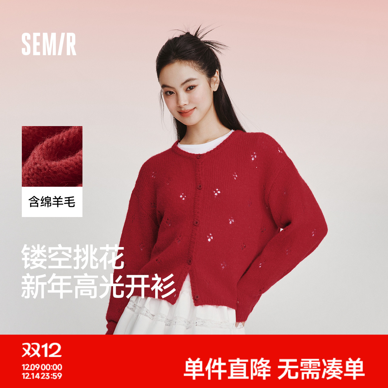 森马镂空落肩圆领短款针织开衫女