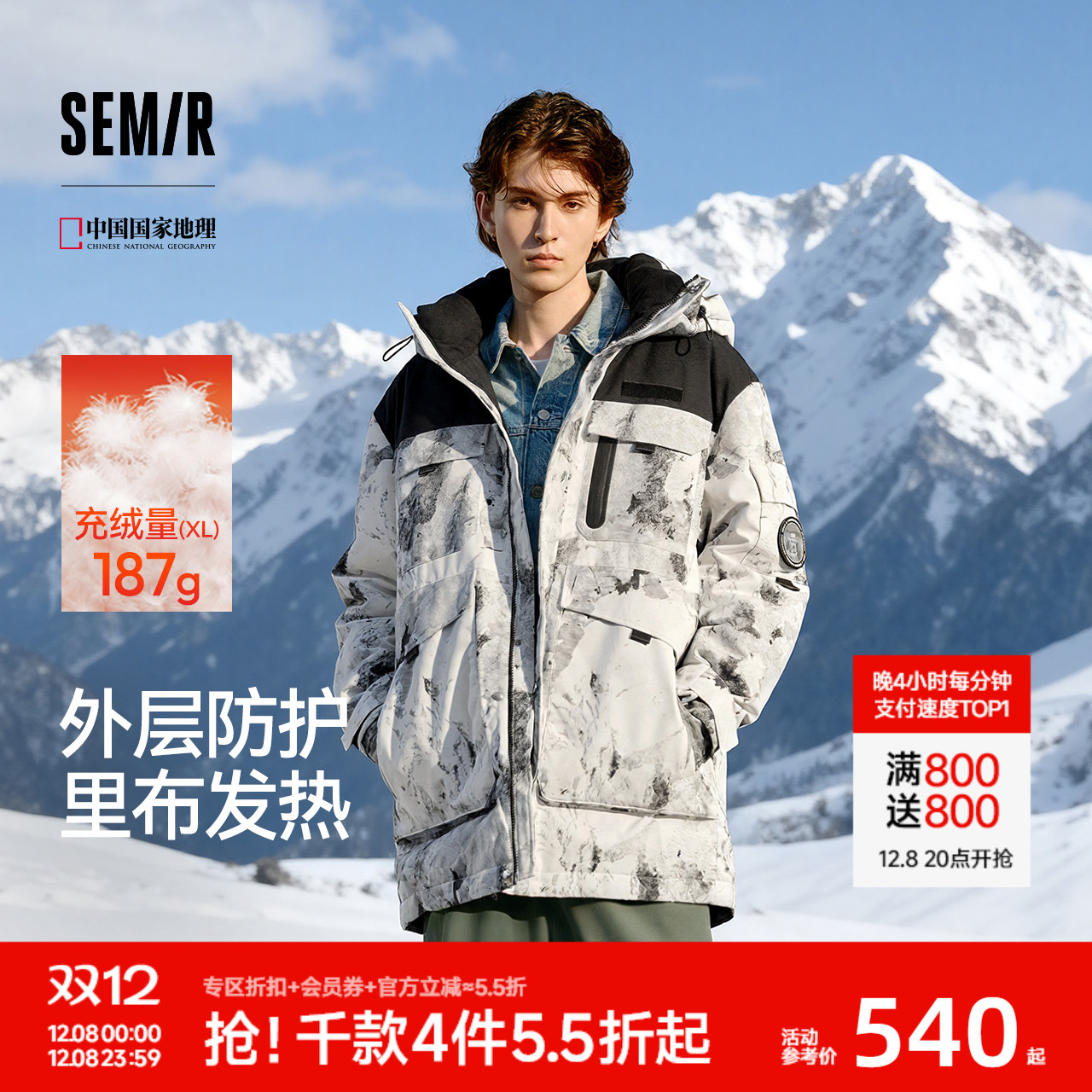 森马鹅绒防雨防风中长款羽绒服男