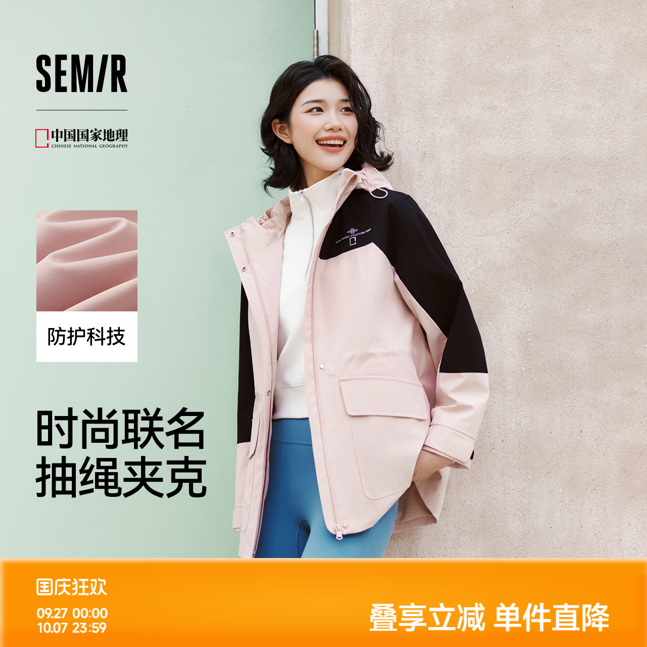 森马中国国家地理系列三防外套女