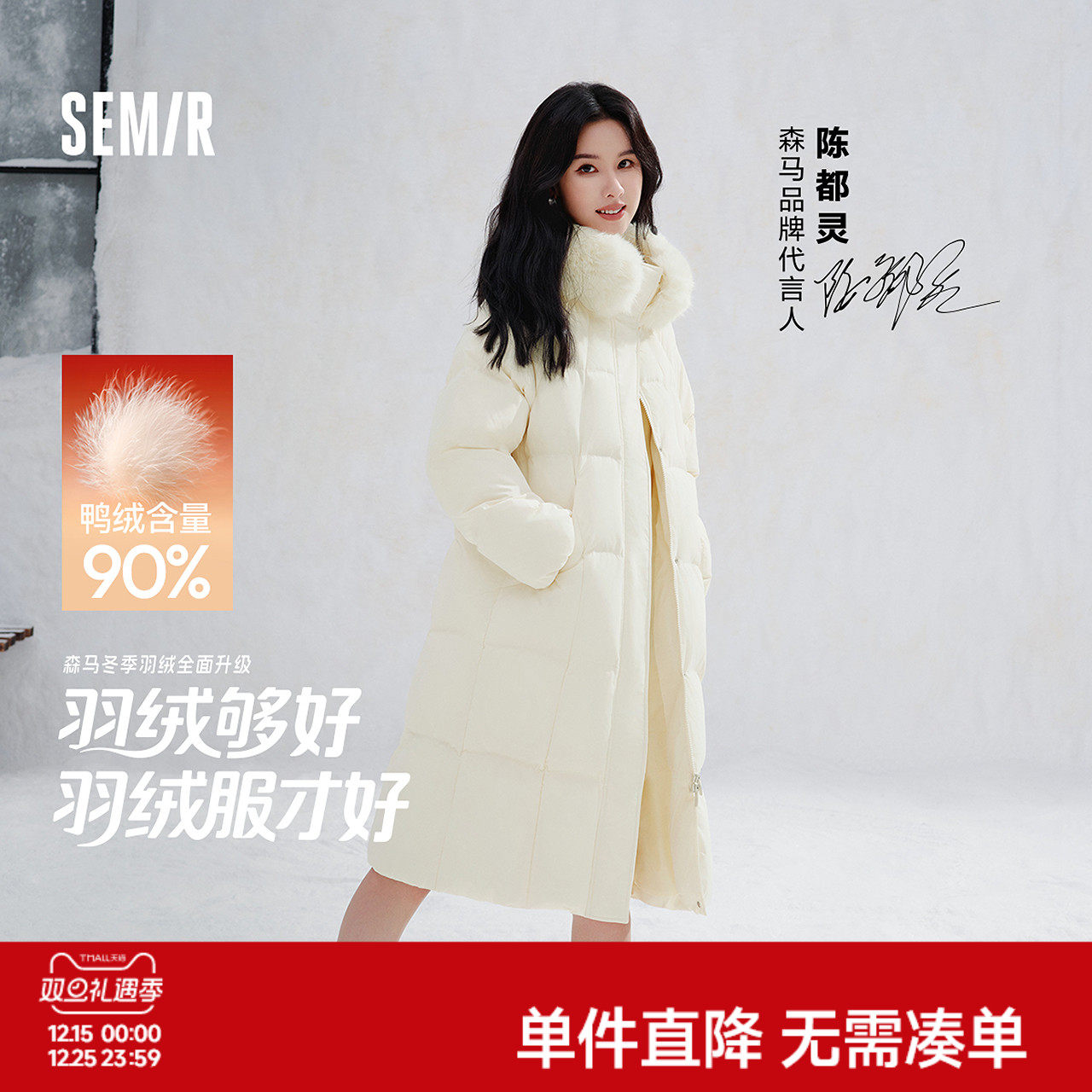 森马可拆卸毛领90绒子长羽绒服女