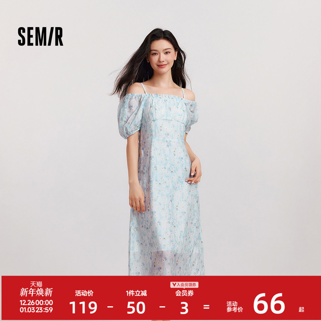 森马连衣裙女一字肩方领吊带长裙肌理碎花裙浅春系Dress in 