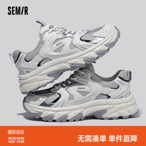 Semir女鞋老爹鞋女网面透气