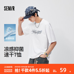 森马潮流速干凉感抑菌短袖T恤男