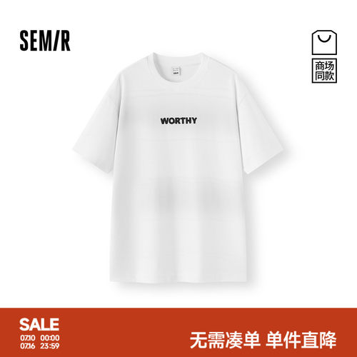 森马条纹渐变字母印花短袖T恤男