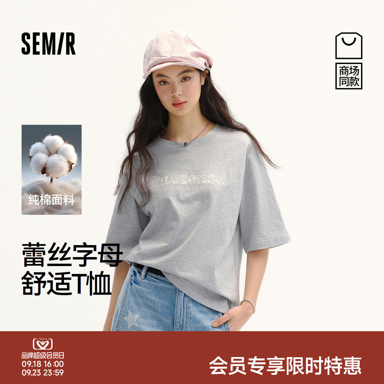 森马蕾丝字母纯棉宽松短袖T恤女										