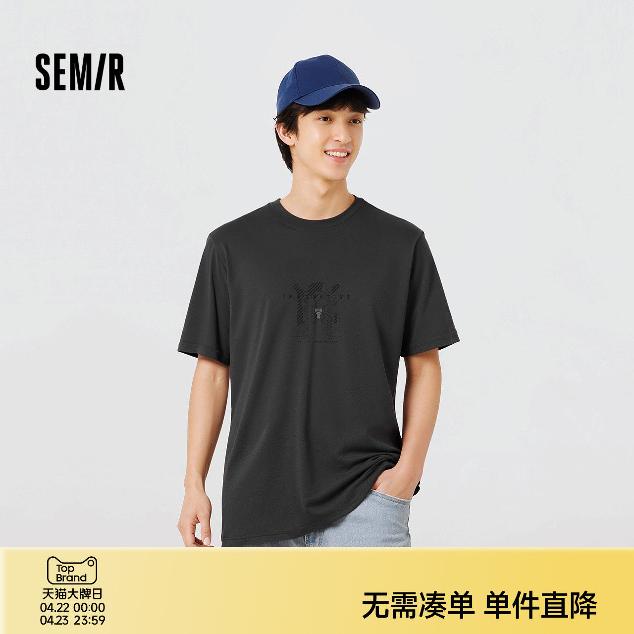 森柔|森马短袖T恤男夏季渐变精致质感字母印花上衣休闲百搭套头衫