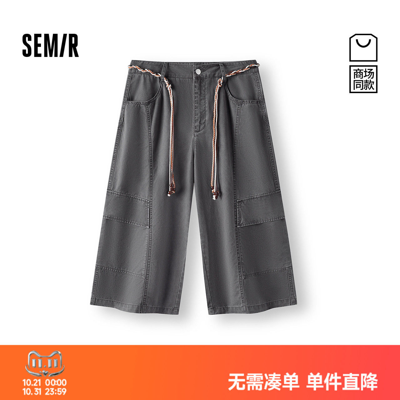 森马复古宽松七分工装休闲裤女